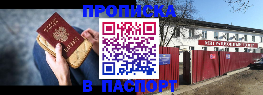 временная регистрация в квартире в Йошкар-Оле